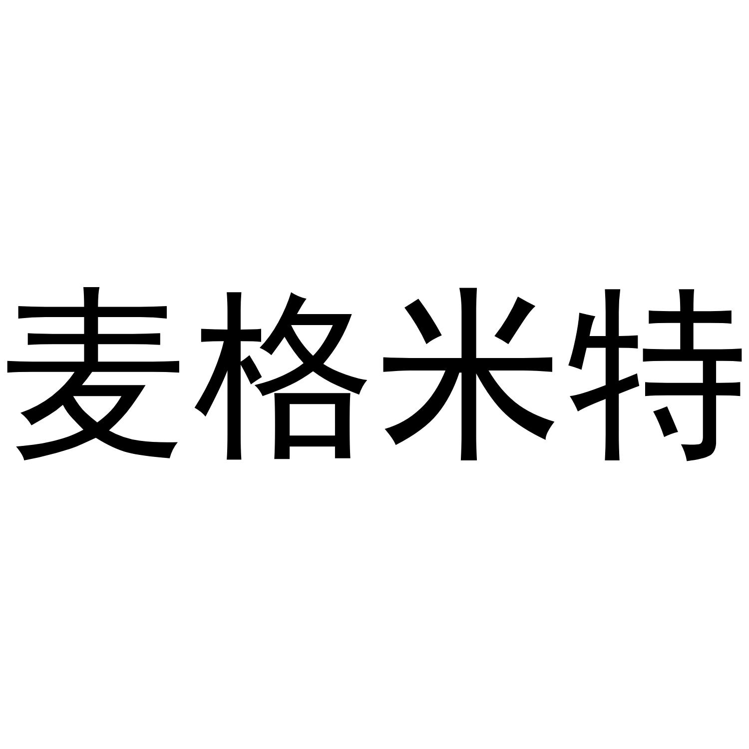 2021-03-27 ~ 2021-06-27科学技术服务和与之相关的研究与设计服务
