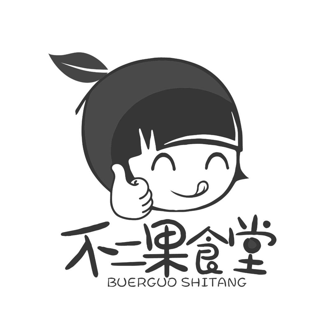 不二果食堂 商标公告
