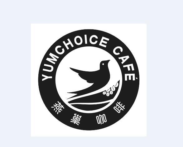 燕巢咖啡 yumchoice cafe 商标公告