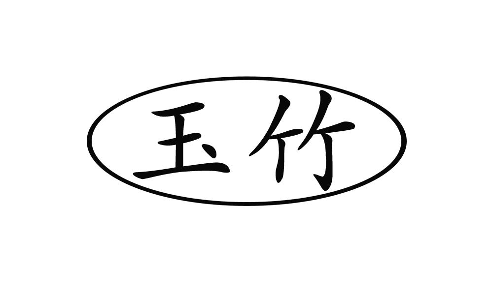 宿迁市雪莲山食品有限公司