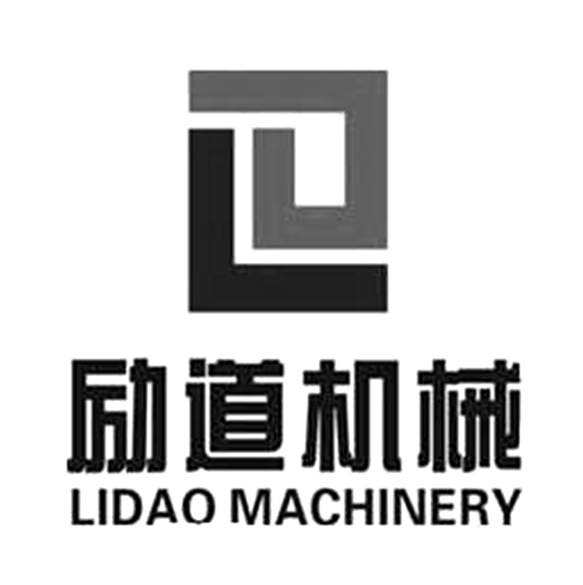 励道机械 LIDAO MACHINERY LD 商标公告