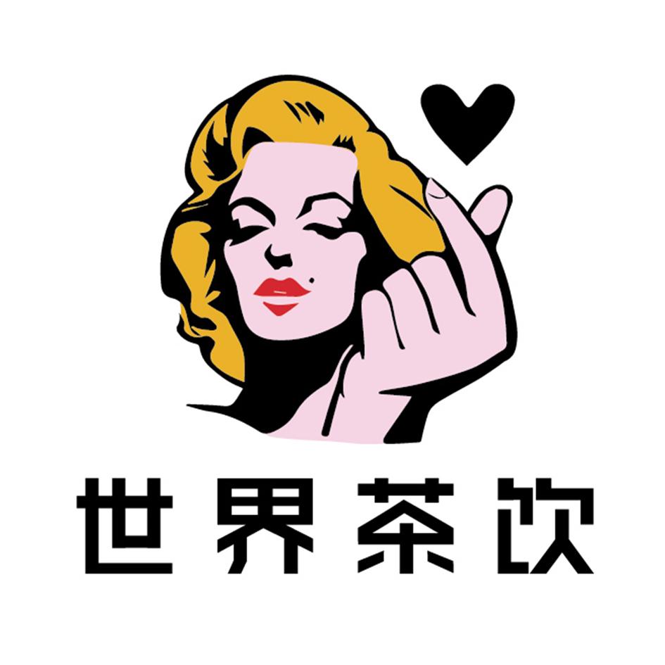 世界茶饮 商标公告