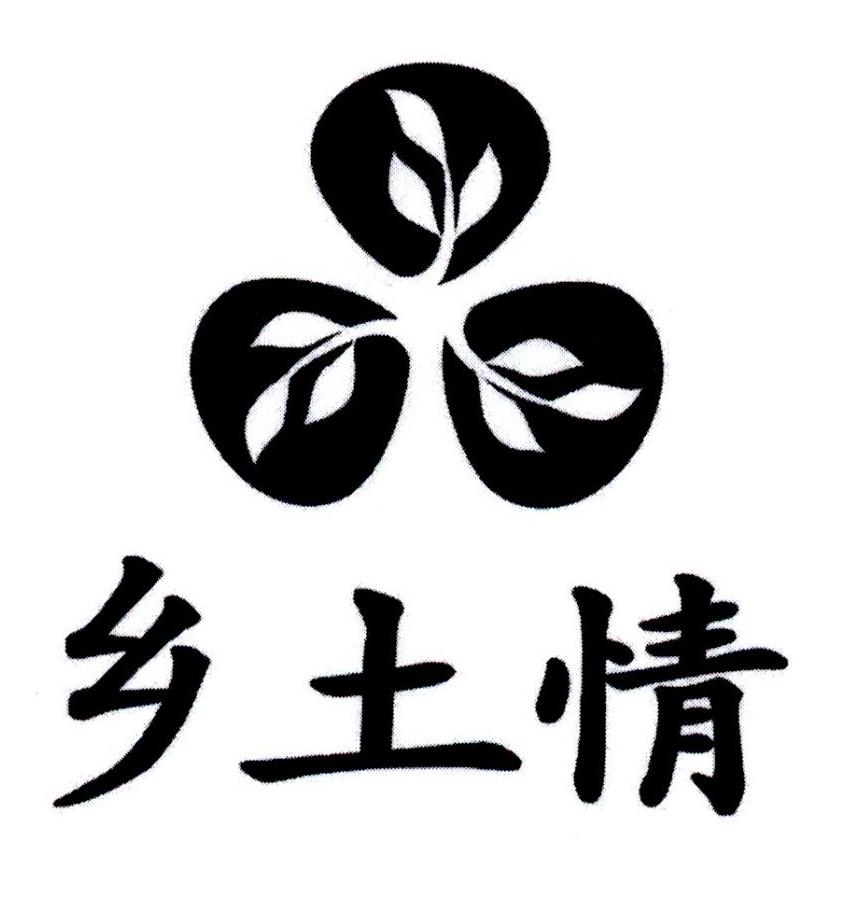 乡土情 商标公告
