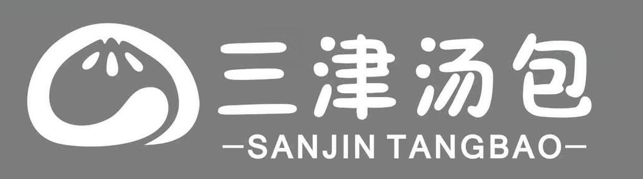 三津汤包 商标公告