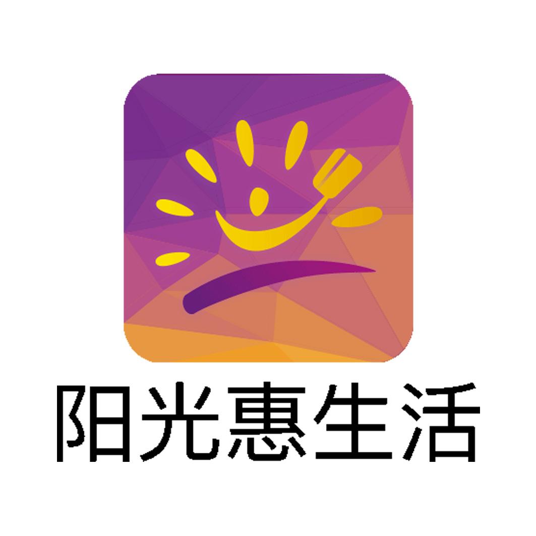 阳光惠生活 商标公告
