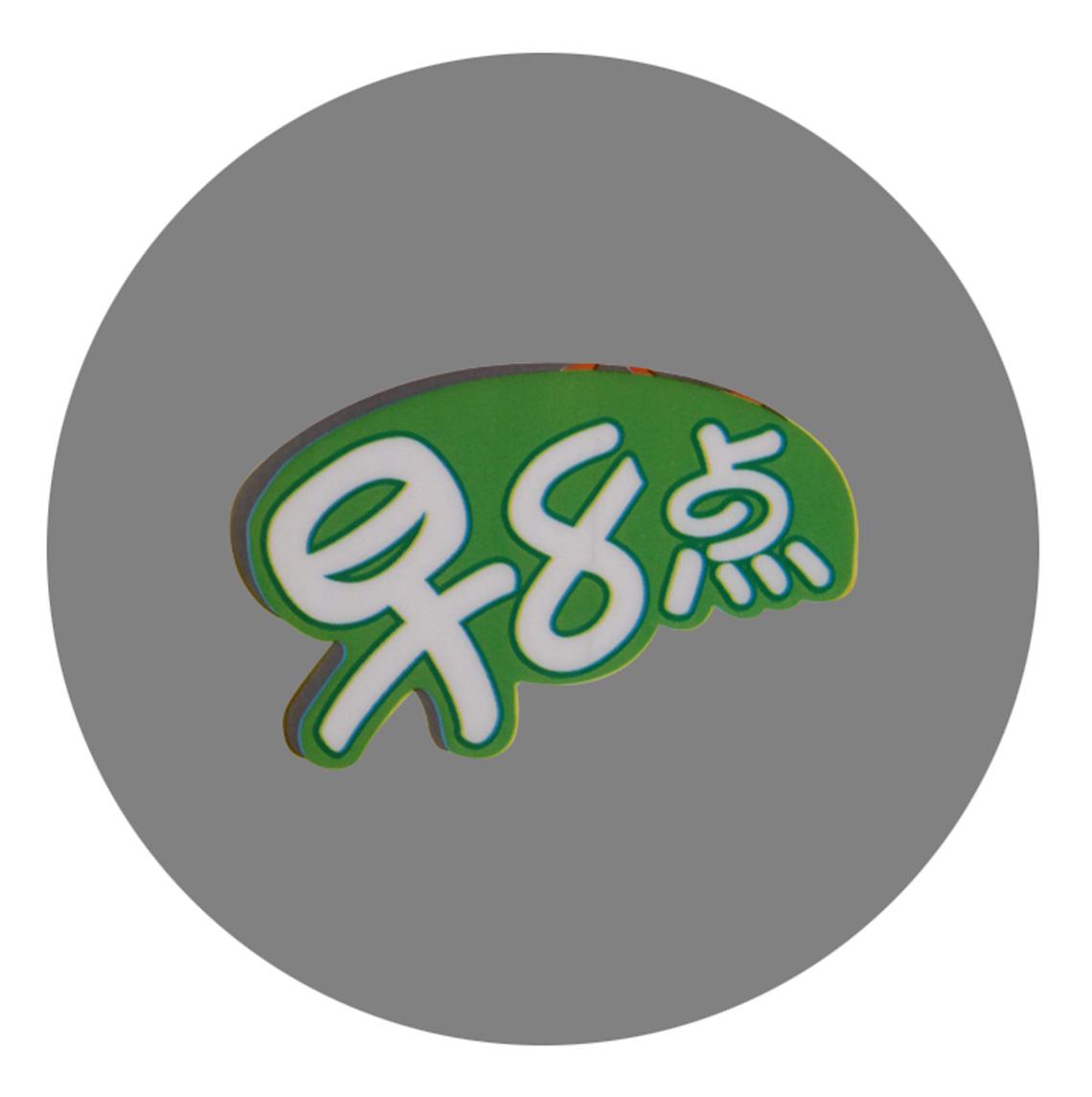 早8点 商标公告