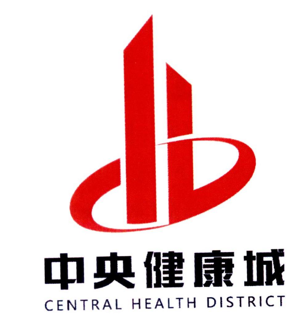 中央健康城 central health district chd