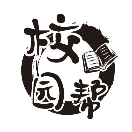 校园帮 商标公告