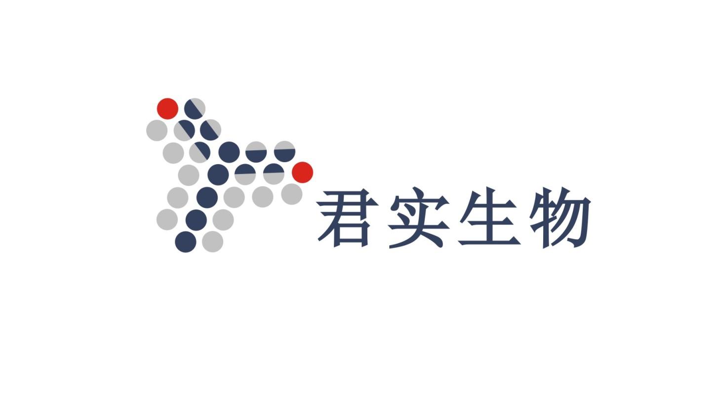 君实生物 商标公告