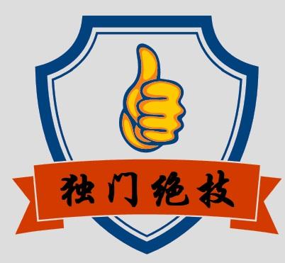 独门绝技 商标公告