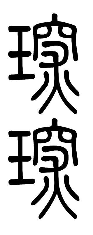 和办公用品(家具除外);文具用或家庭用粘合剂;绘画材料和艺术家用材料