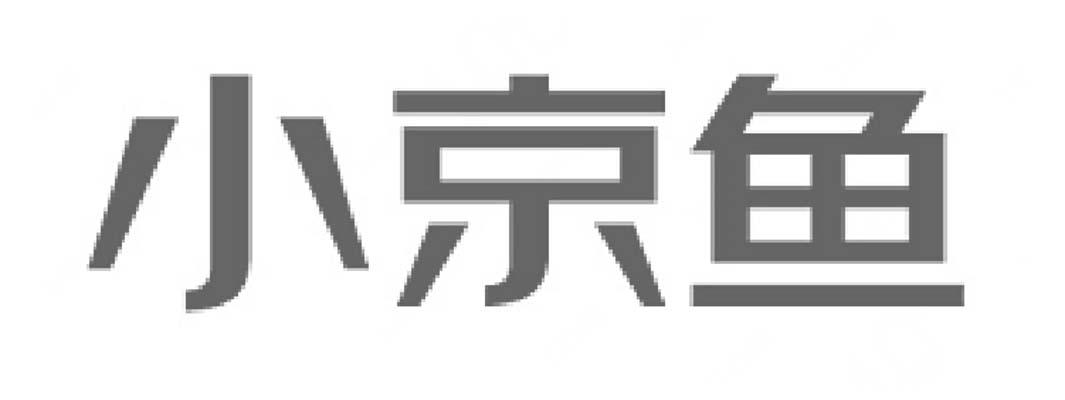 小京鱼 商标公告