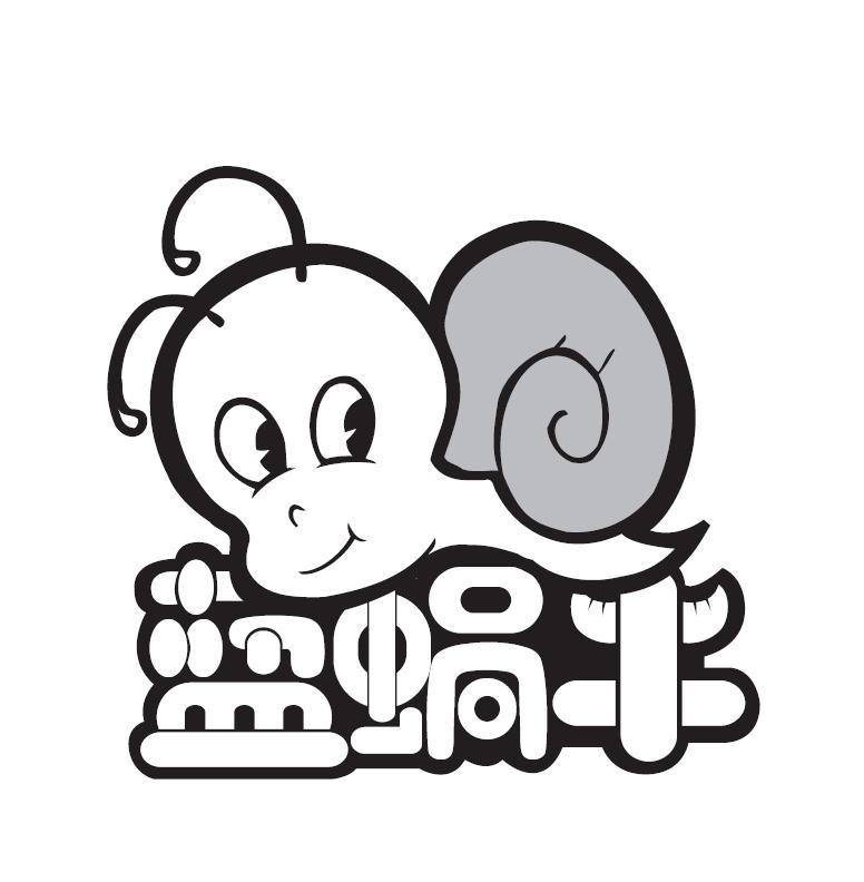 蓝蜗牛 商标公告