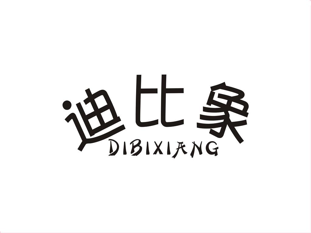 巴比象 barbie elephant