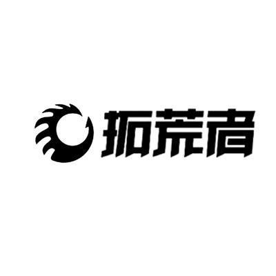 您正在查看拓荒者商标