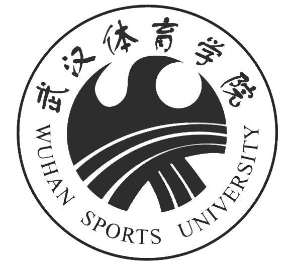武汉体育学院 wu han sports university商标公告