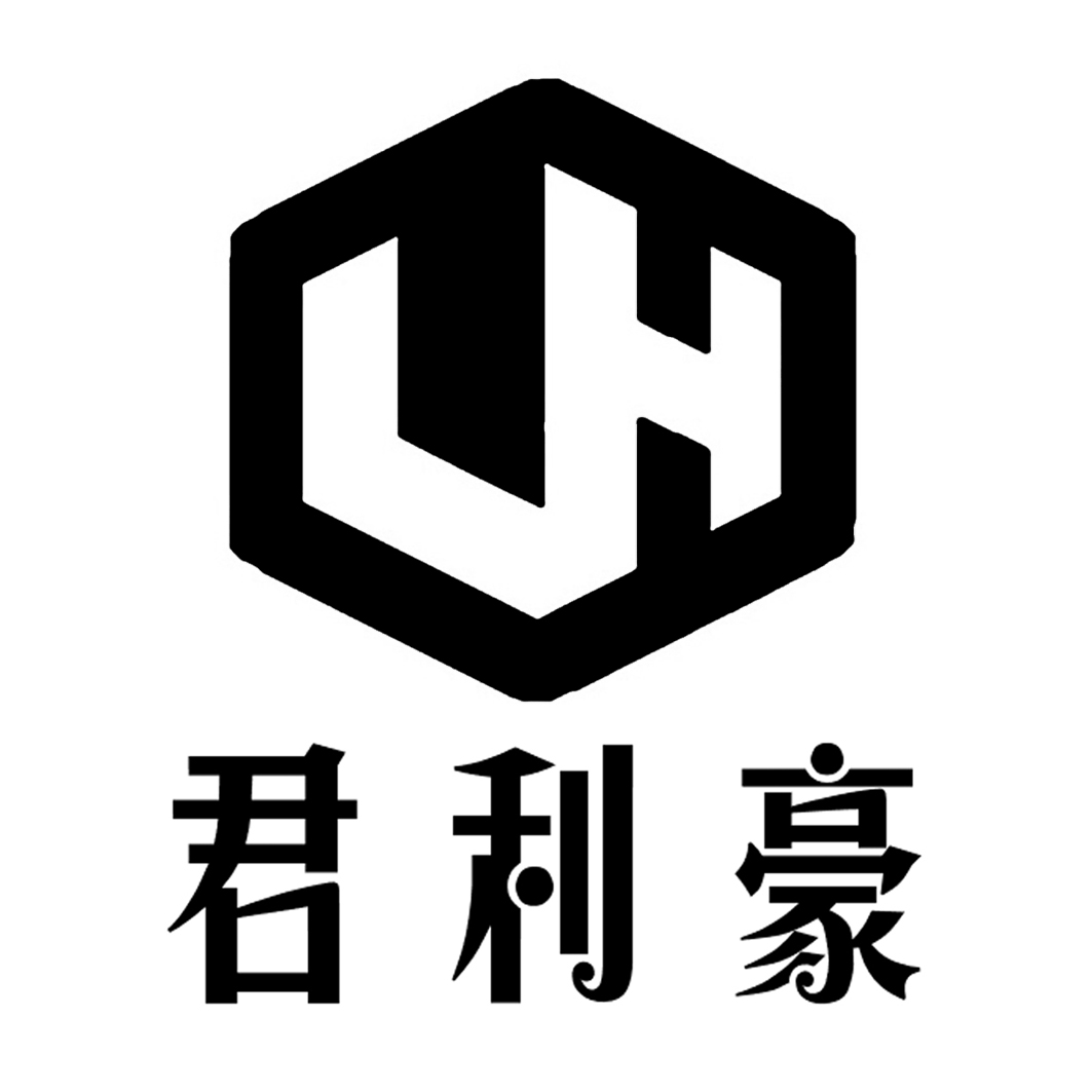 君利豪 jh 商标公告
