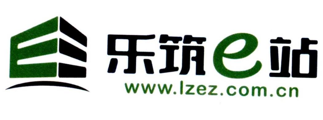 乐筑e站 www.lzez.com.cn商标公告信息,商标公告第42类-路标网