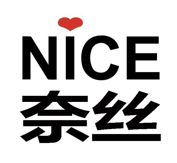 奈丝 nice 商标公告