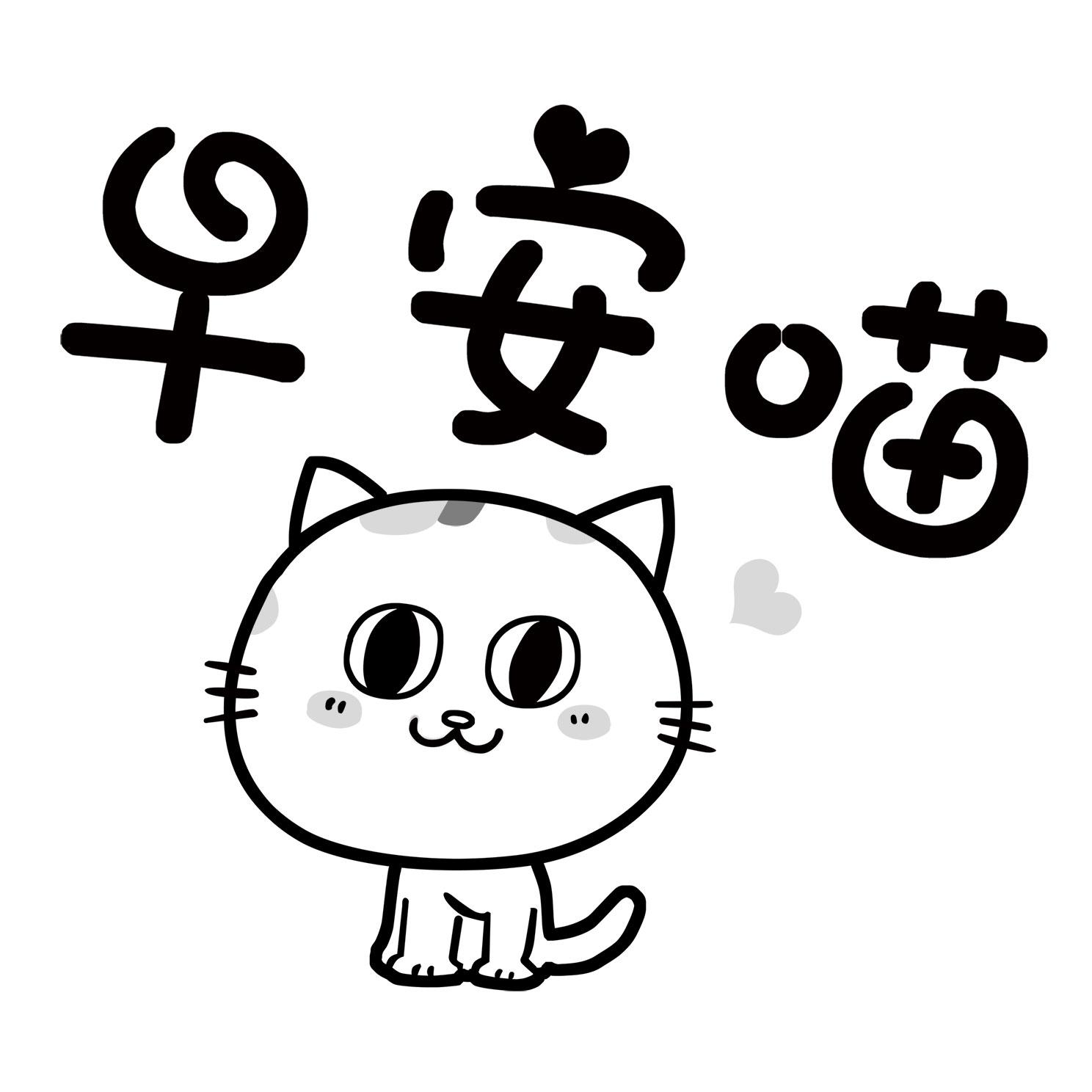 早安喵 商标公告