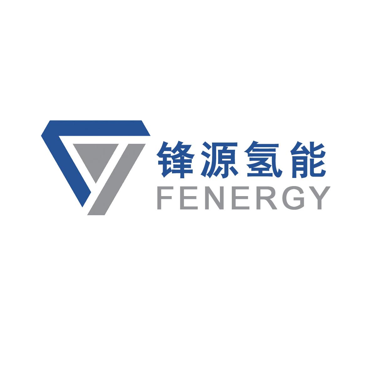 鋒源氫能fenergy商標公告