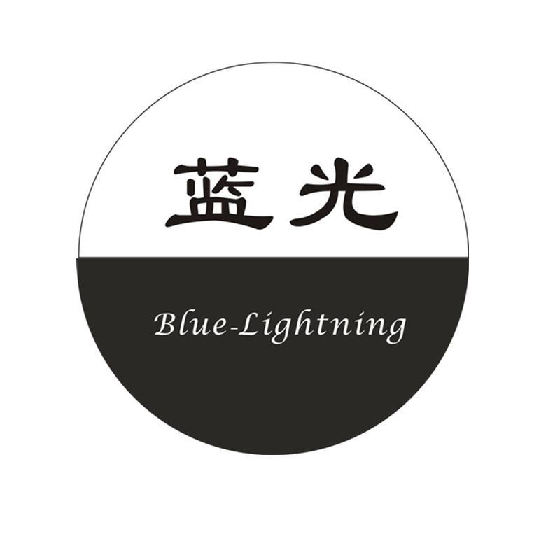 蓝光 blue-lightning 商标公告