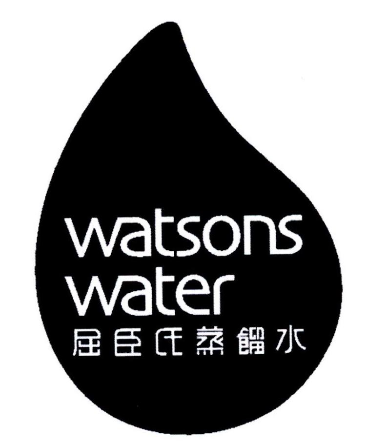 屈臣氏蒸馏水 watsons water 商标公告