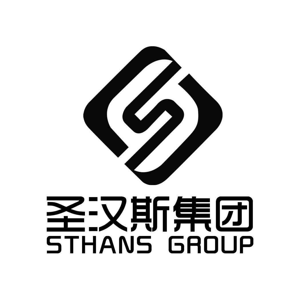 圣汉斯集团 sthans group 商标公告