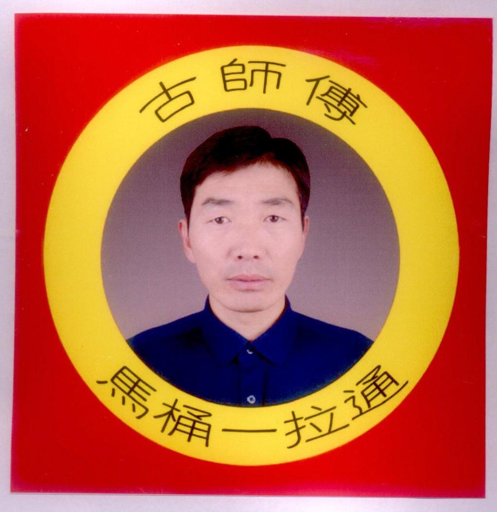 古师傅 马桶一拉通 商标公告