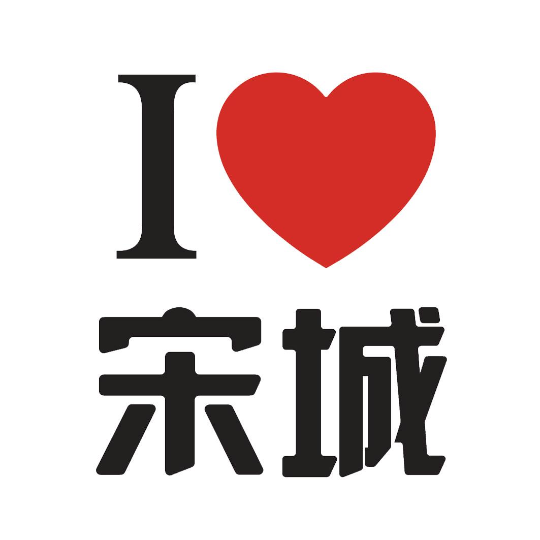 i 宋城 商标公告