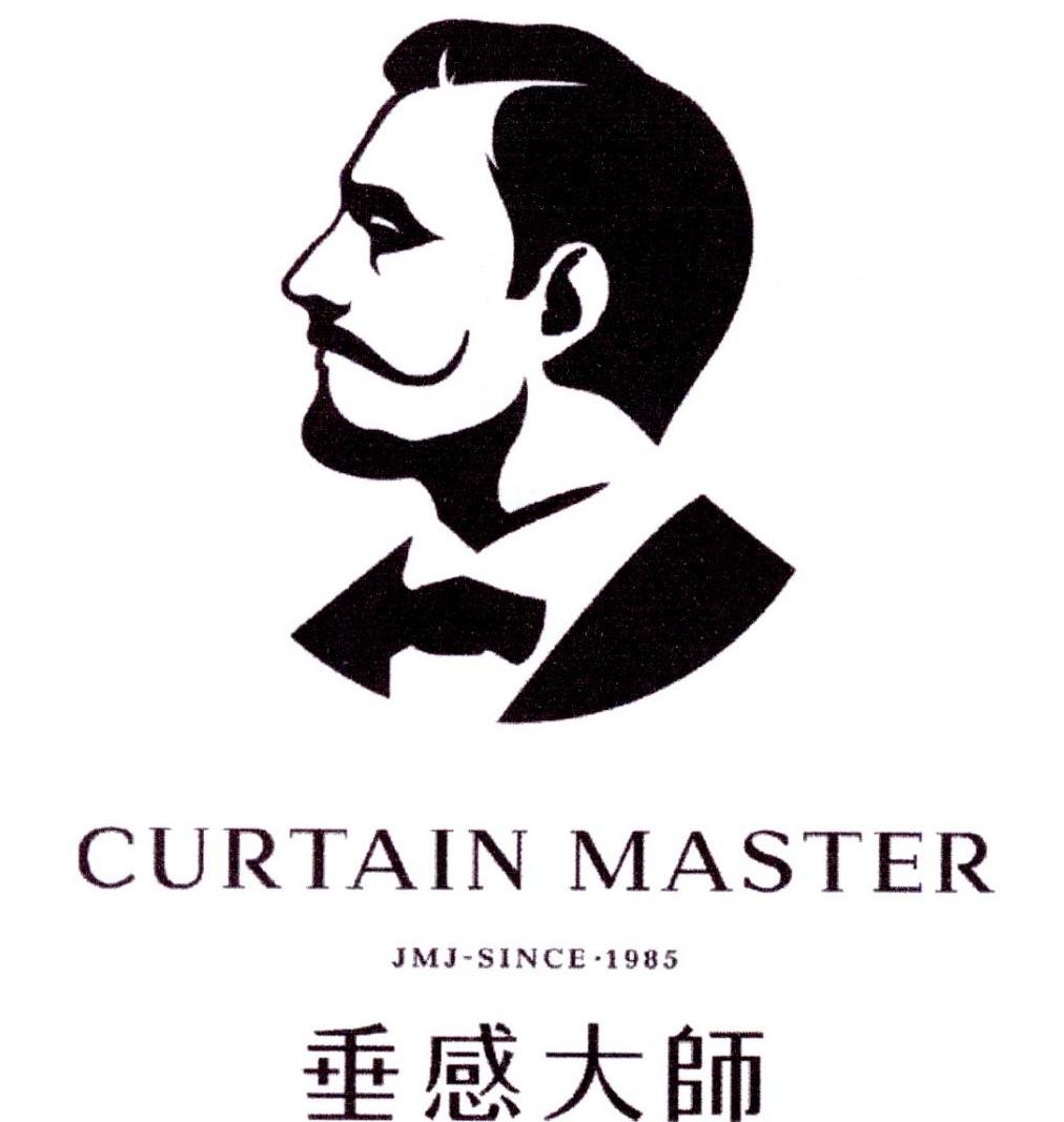垂感大师 curtain master jmj-since· 1985 商标公告