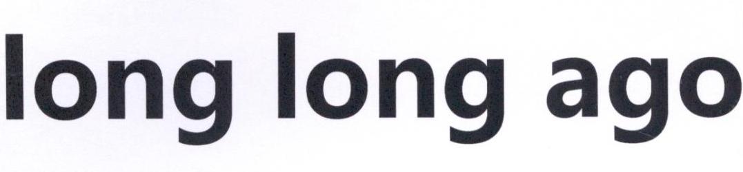 long long ago 商标公告