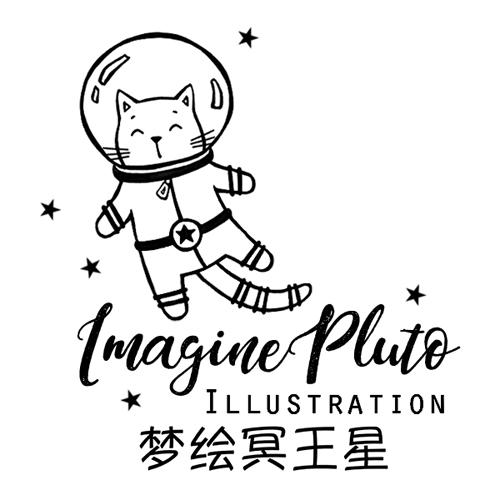 梦绘冥王星 imagine pluto illustration 商标公告