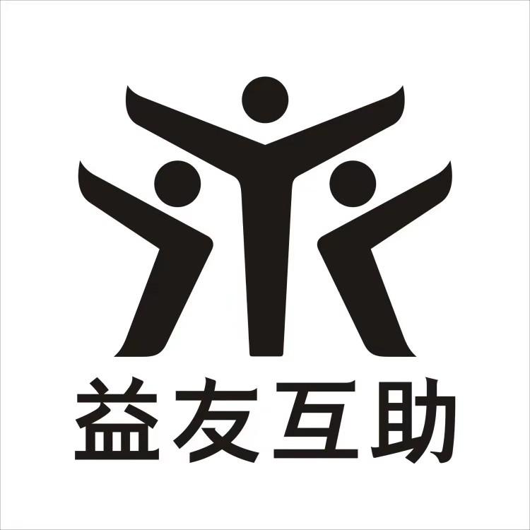 益友互助 商标公告