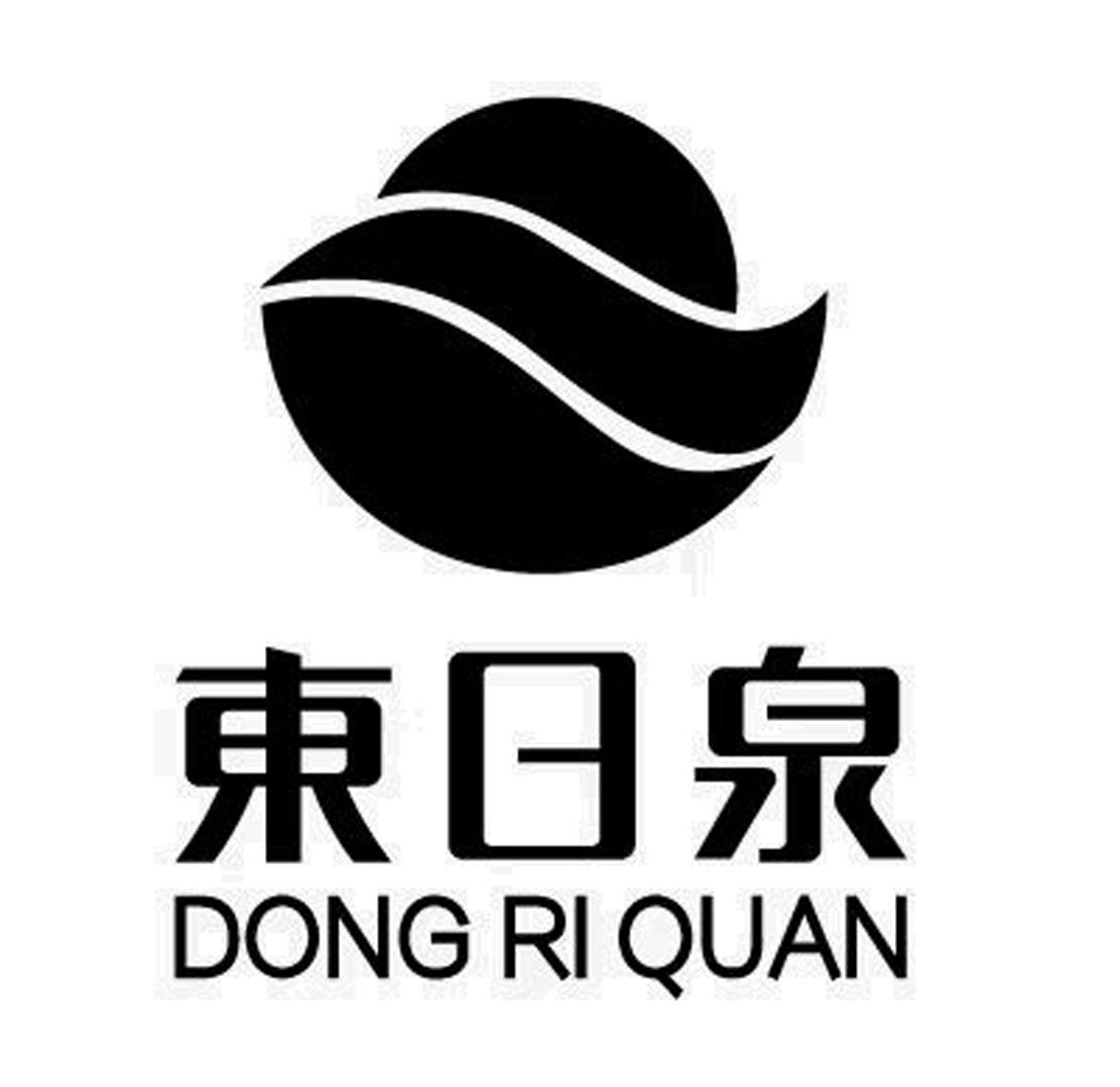 东日泉 商标公告