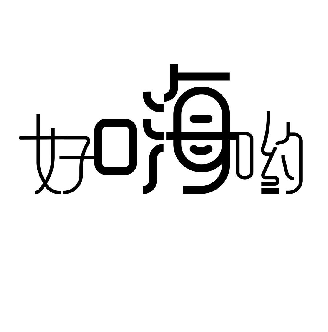 好嗨哟 商标公告