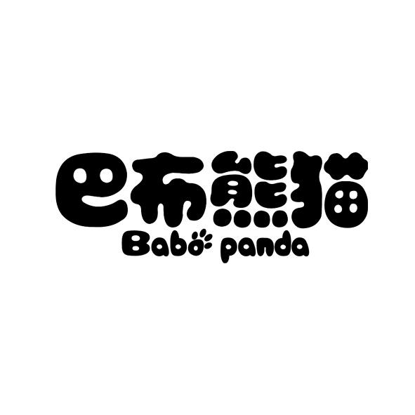 巴布熊猫 babo panda 商标公告