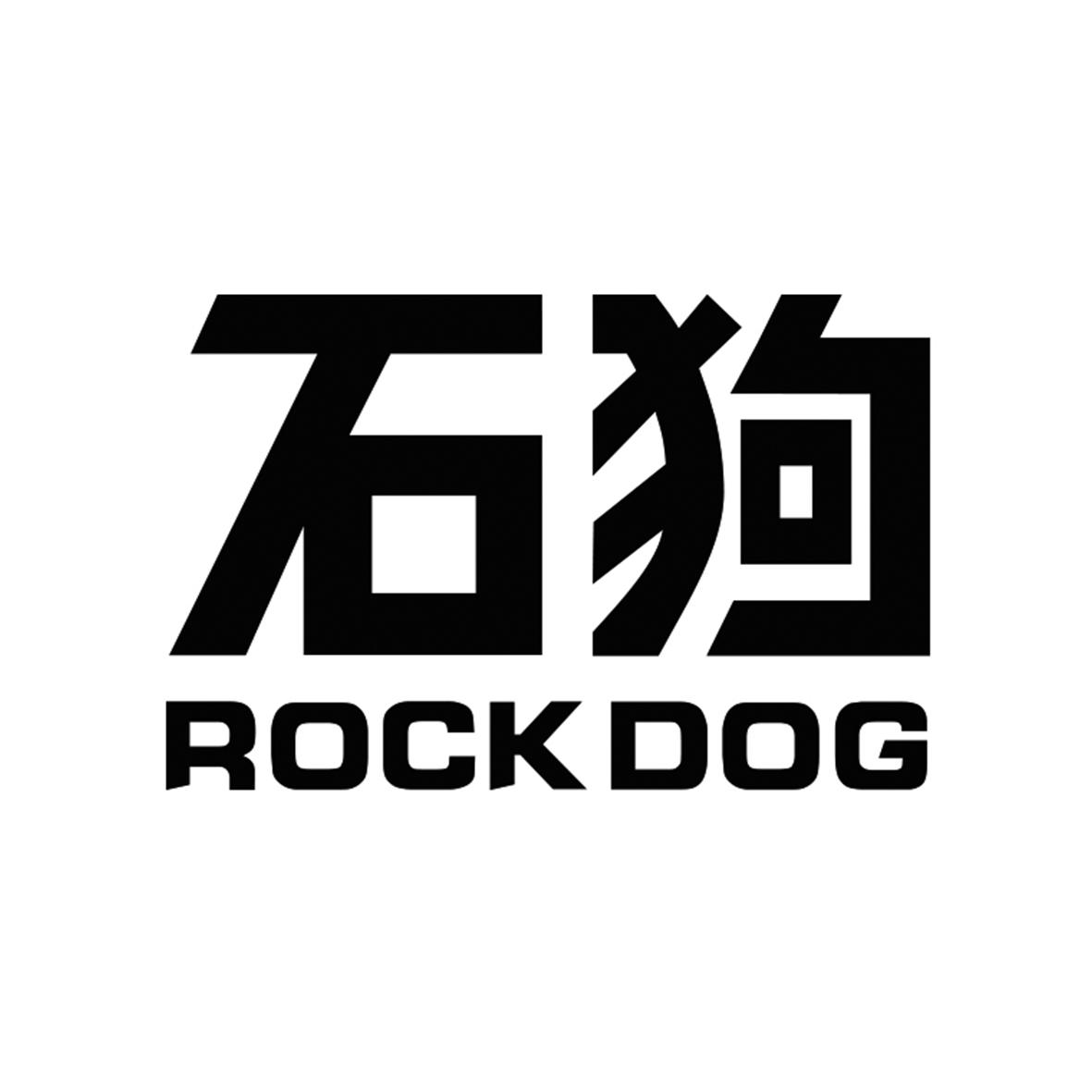 石狗 rock dog 商标公告