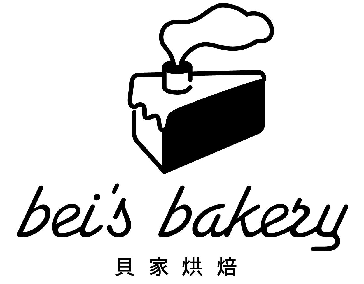 贝家烘焙 bei&#39;s bakery 商标公告