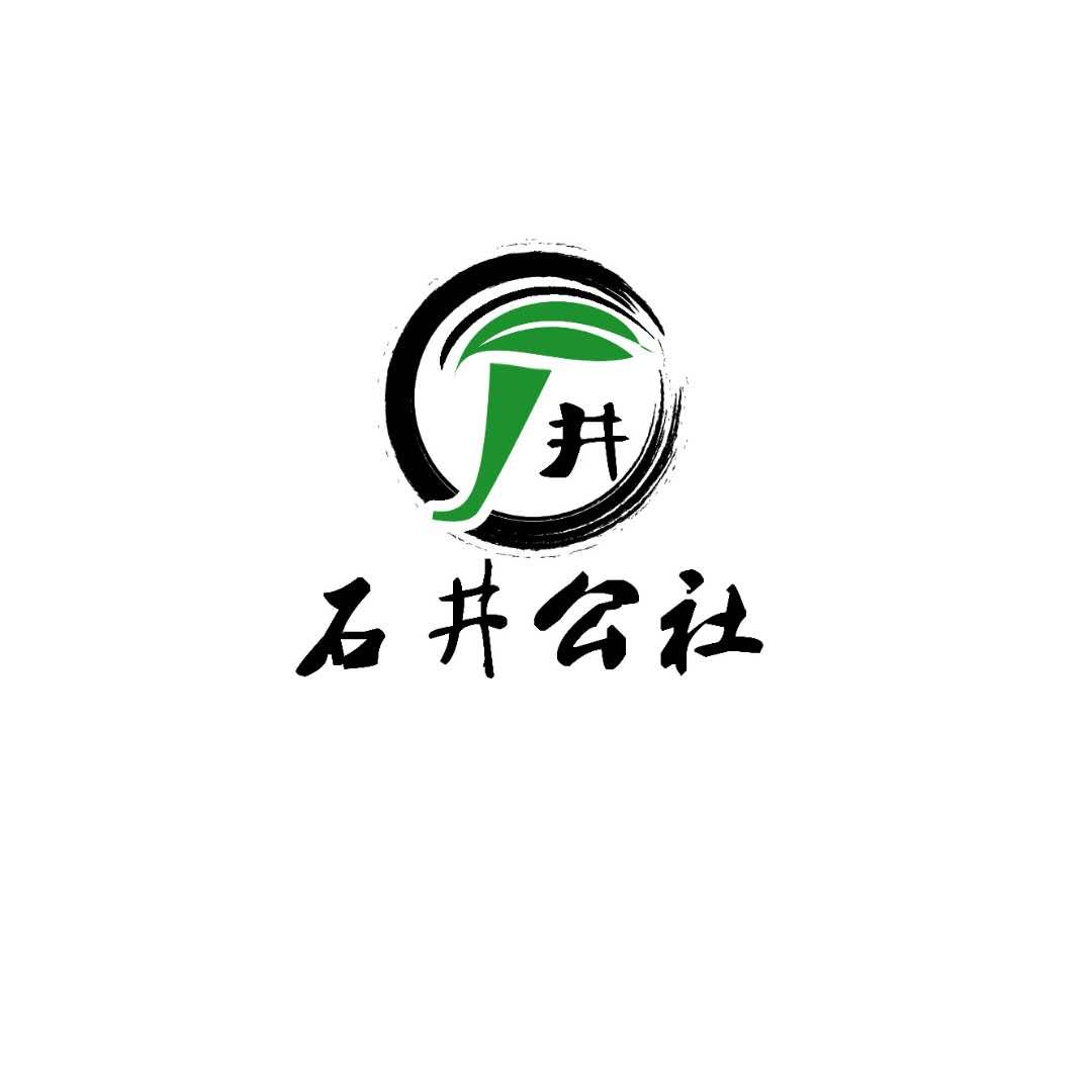 石井公社 井 商标公告