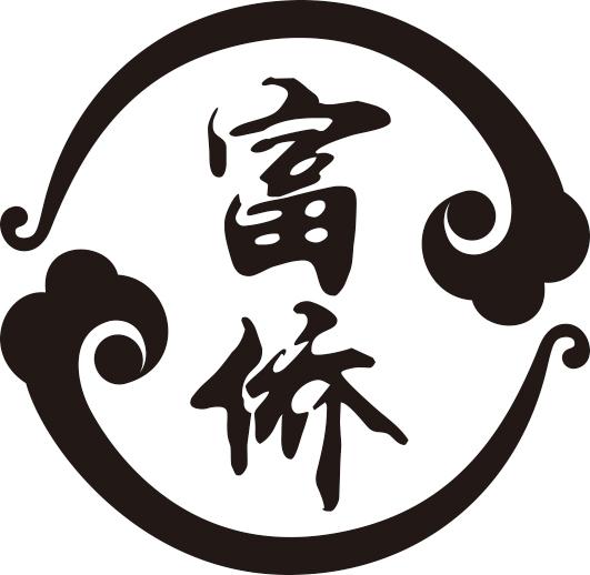 富侨商标公告信息,商标公告第43类-路标网