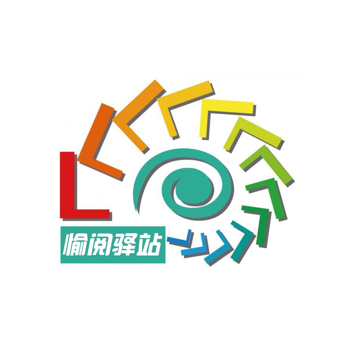 愉阅驿站 商标公告