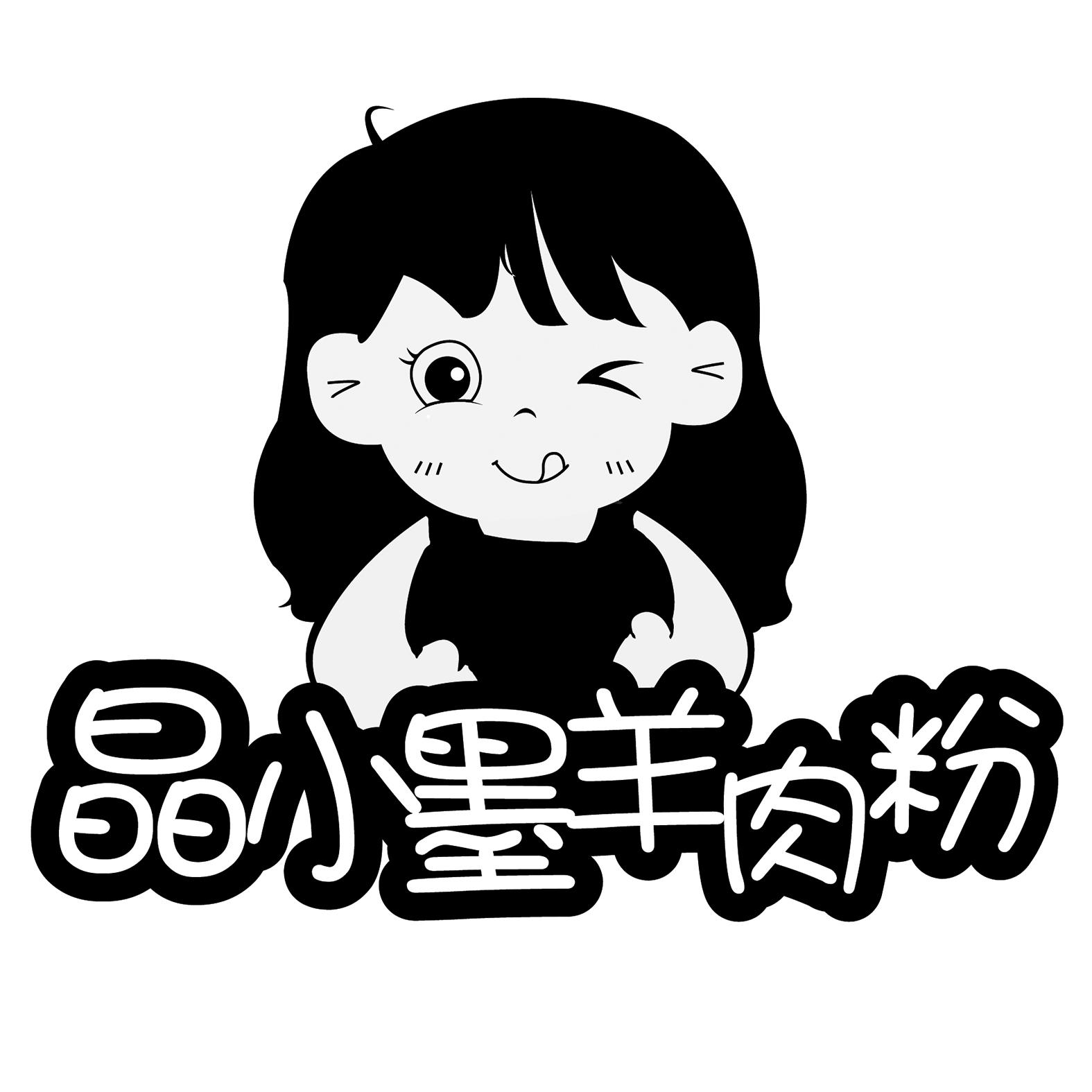 晶小墨羊肉粉 商标公告
