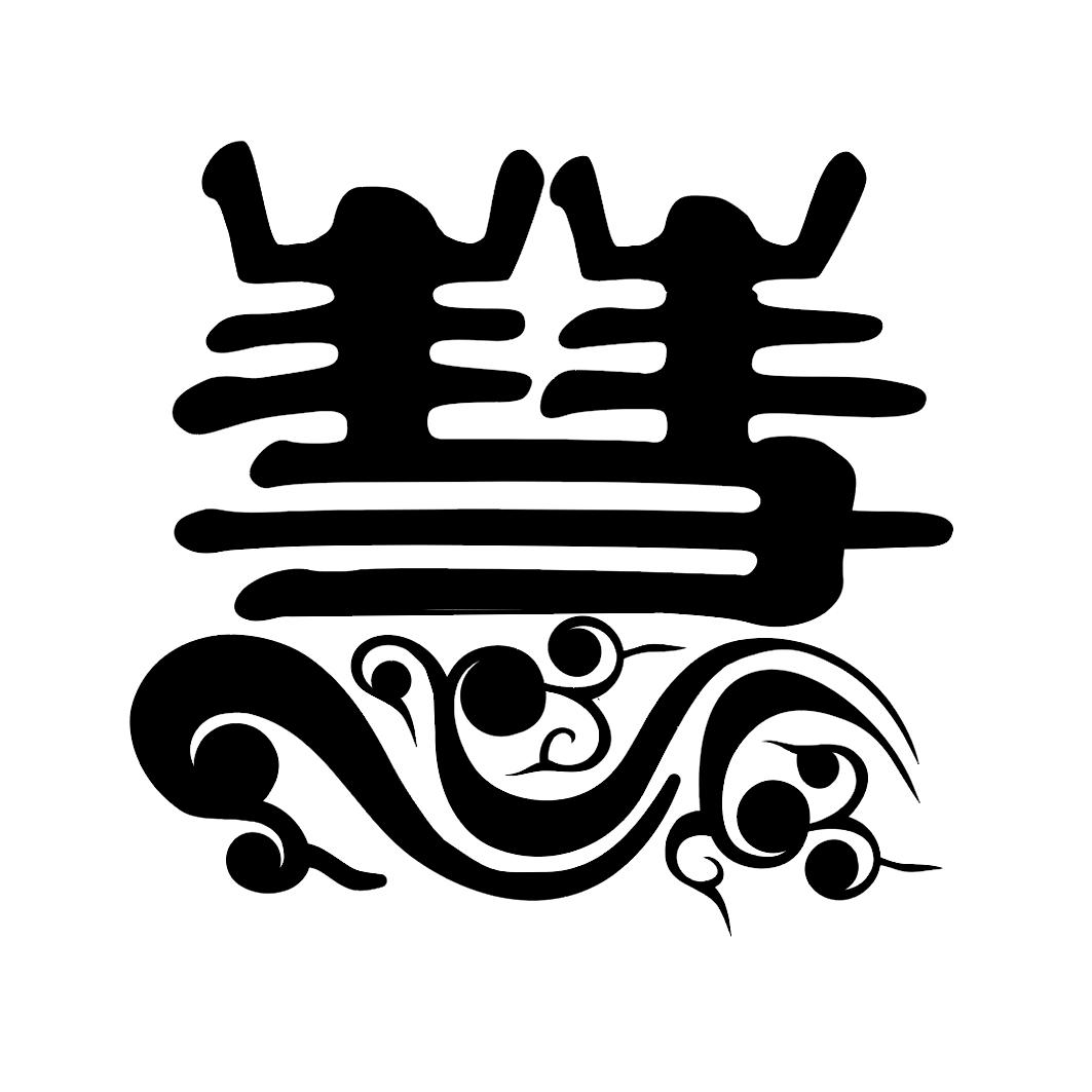 慧 商标公告