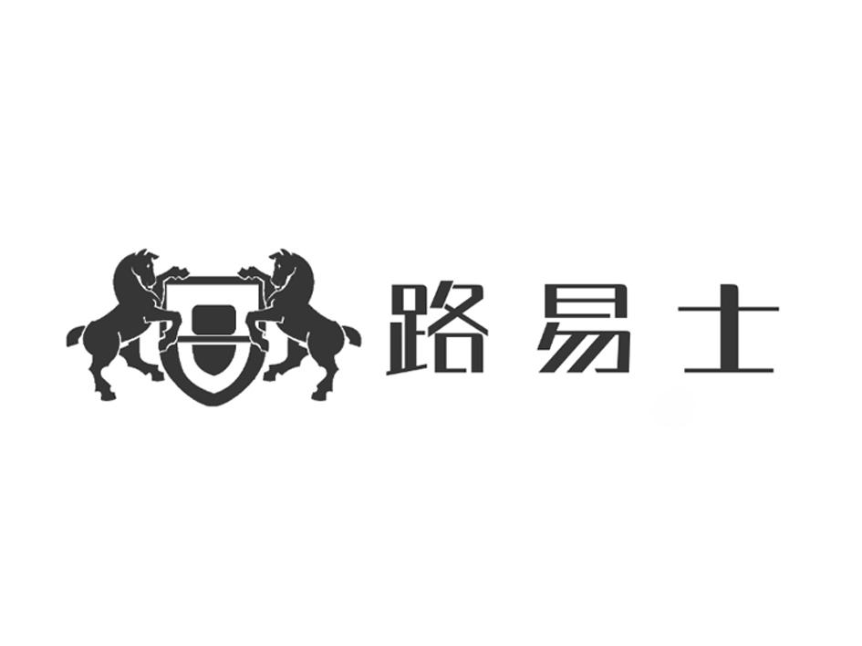 路易士 商标公告