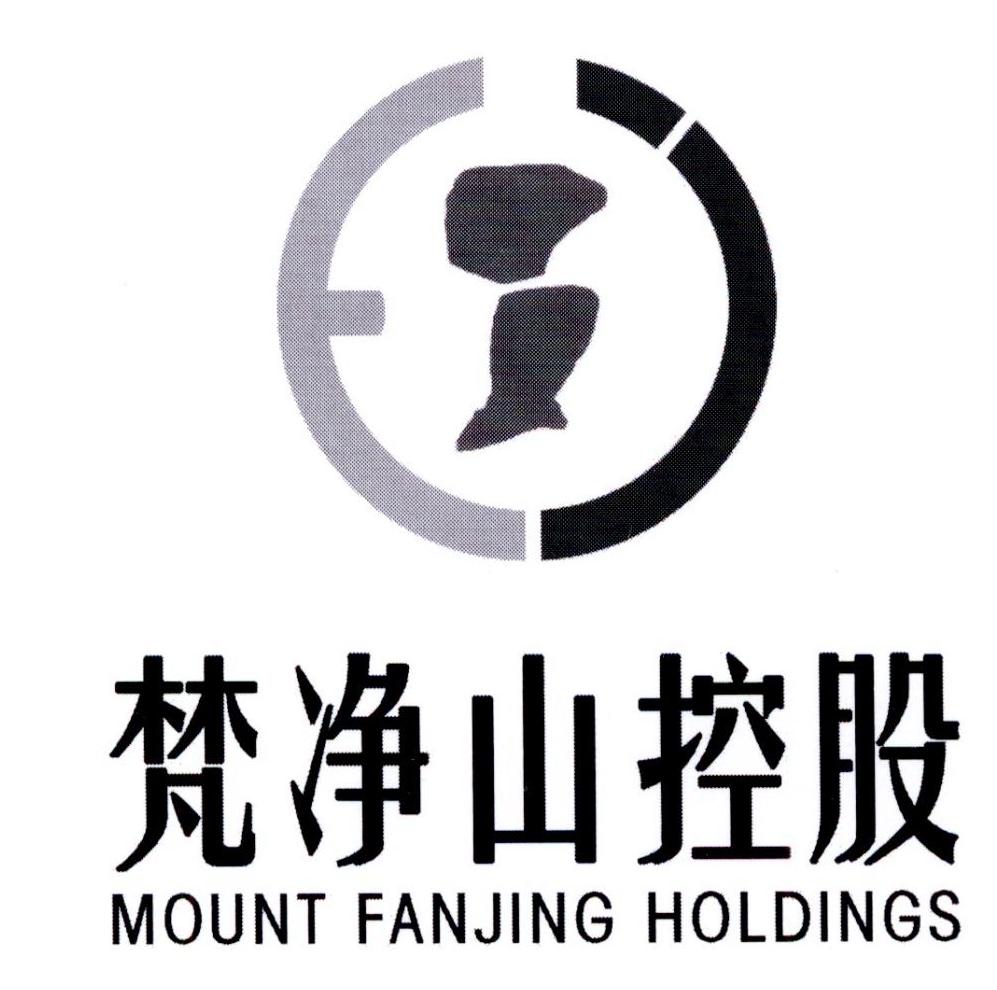 梵净山控股 mount fanjing holdings 商标公告