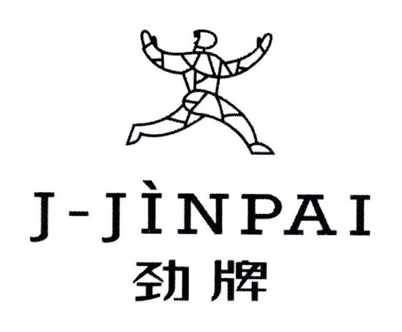 劲牌 j-jinpai 商标公告
