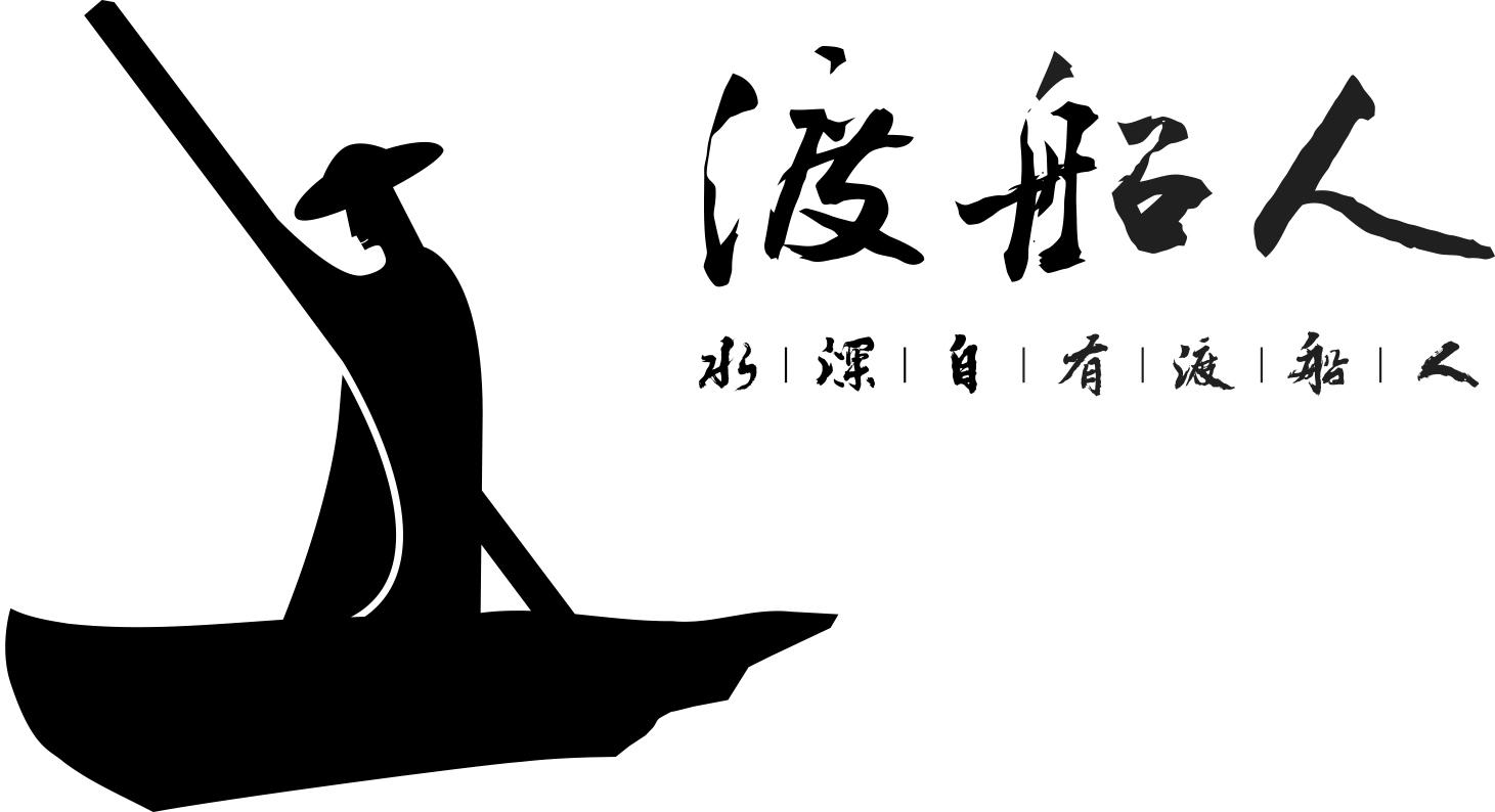 渡船人 水深自有渡船人 商标公告