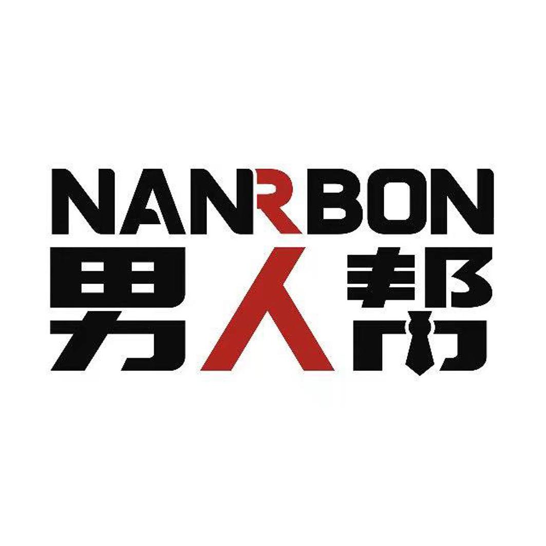 男人帮nanrbon商标公告