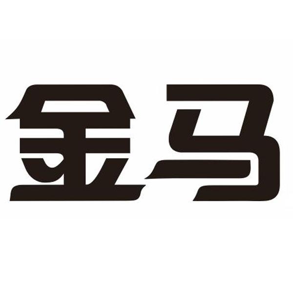 金马 商标公告